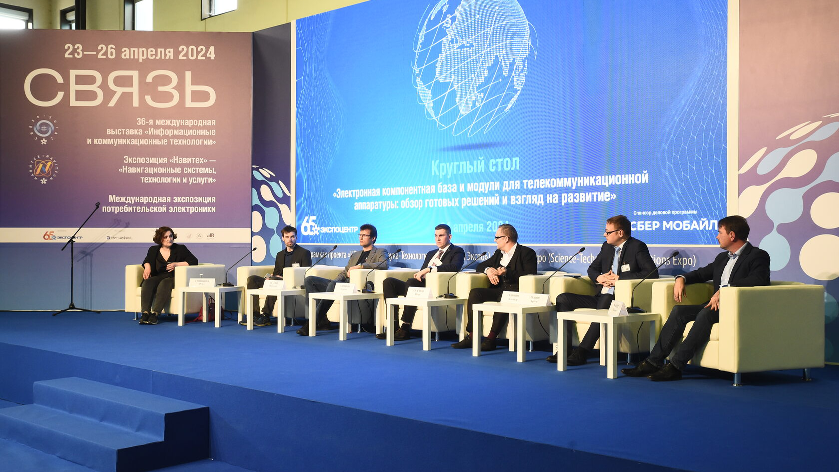 Наши на Связи 2024